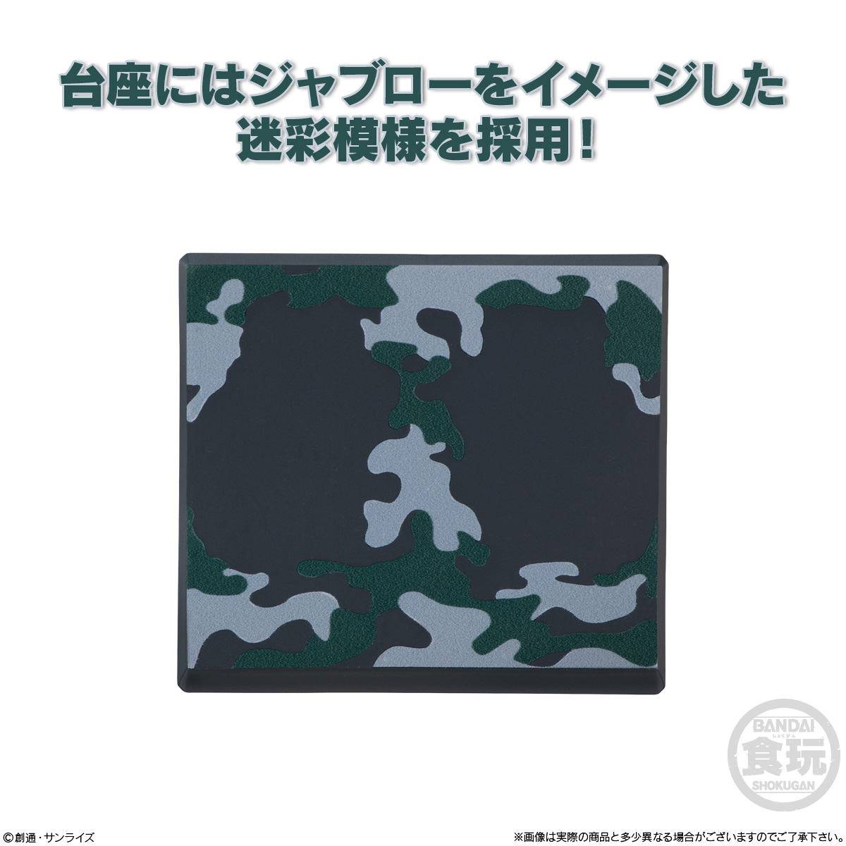 【食玩】機動戦士ガンダム『FW GUNDAM CONVERGE ♯OPERATION JABURO』10個入りBOX-008