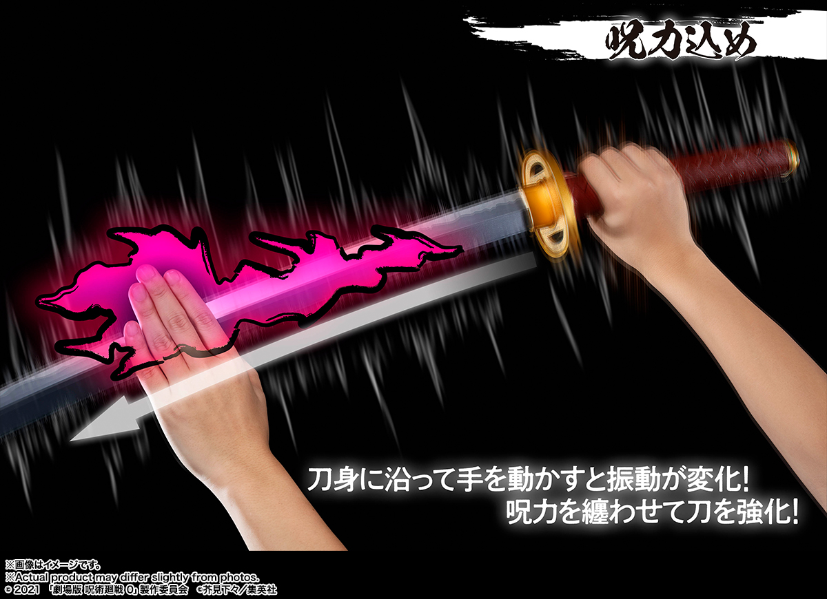 PROPLICA『乙骨の刀 ‐劇場版 呪術廻戦 0‐ ～里香顕現～』変身なりきり-008