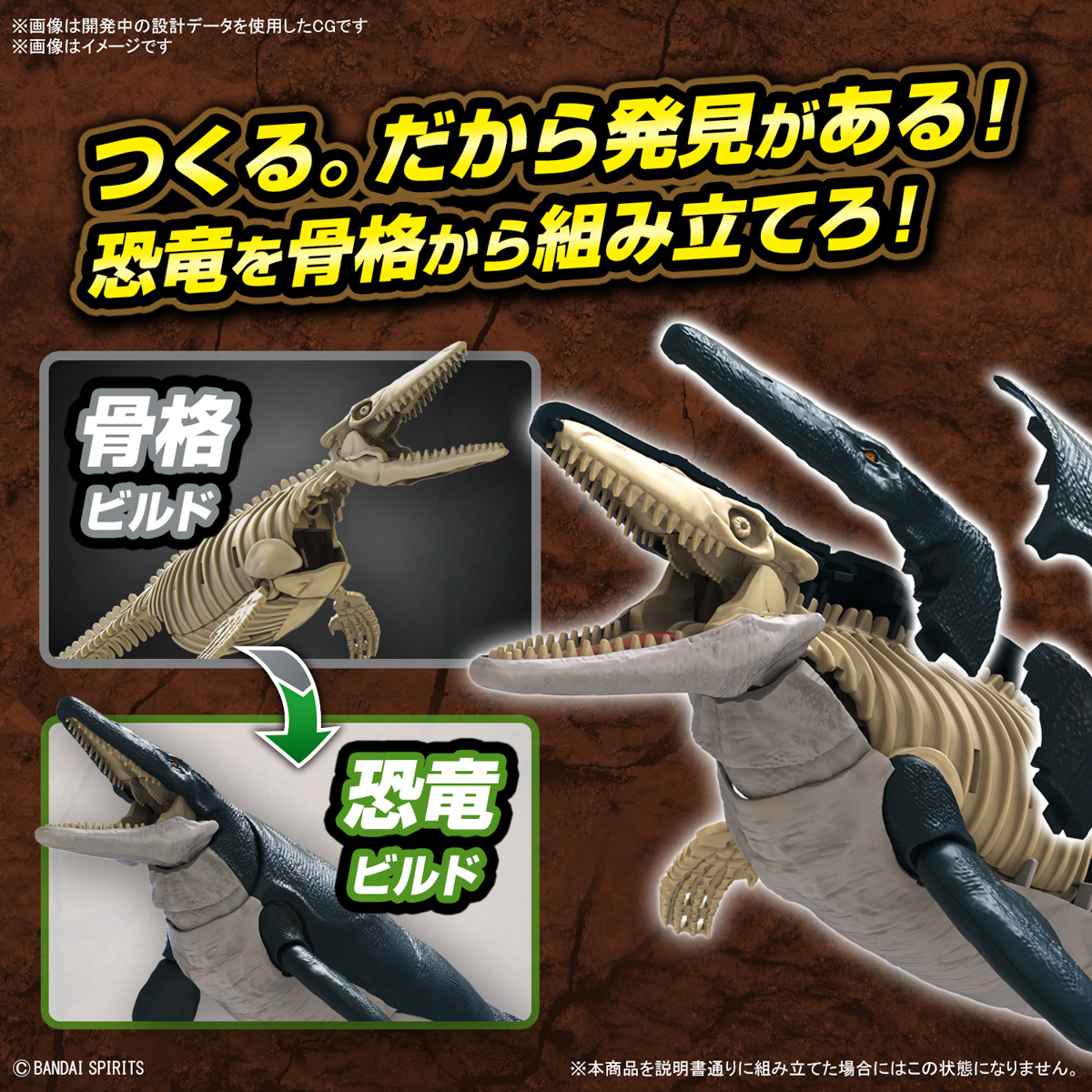プラノサウルス『モササウルス』プラモデル-003