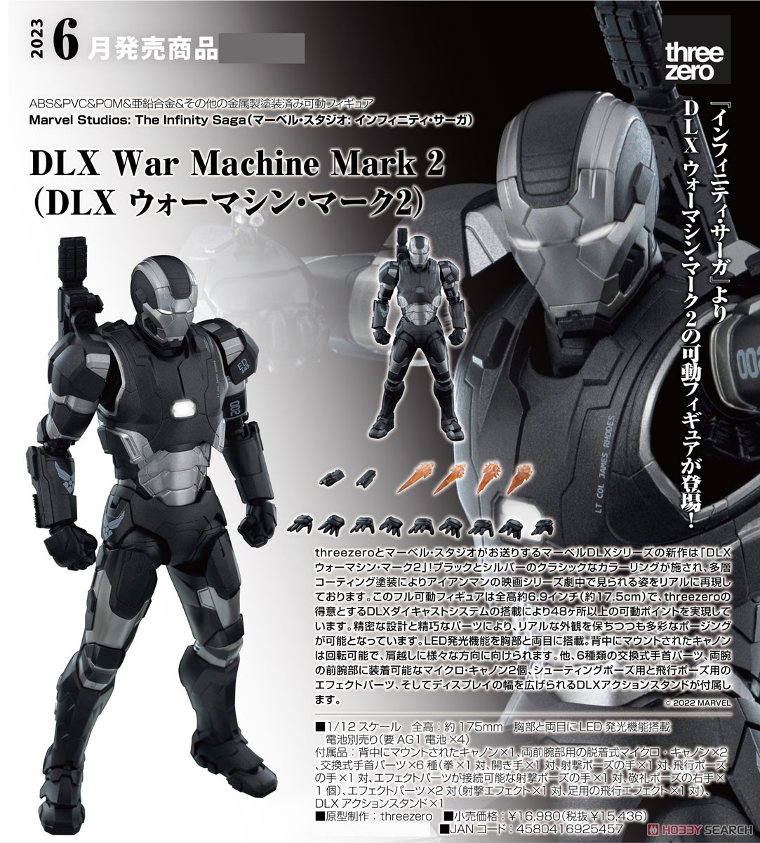 インフィニティ・サーガ DLX 『ウォーマシン・マーク2（War machine Mark 2）』The Infinity Saga 1/12 可動フィギュア-011
