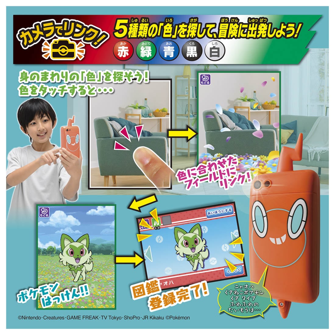 ポケットモンスター『カメラでリンク！ ポケモン図鑑 スマホロトム』玩具-002