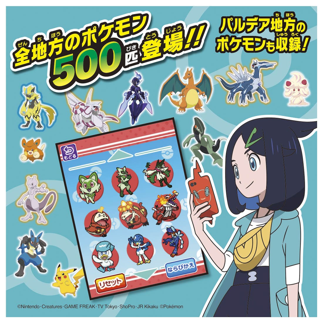 ポケットモンスター『カメラでリンク！ ポケモン図鑑 スマホロトム』玩具-006