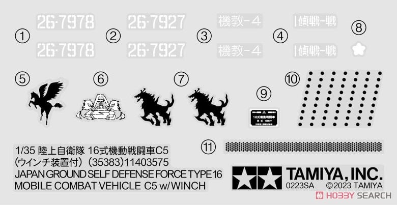 1/35 MM ミリタリーミニチュアシリーズ No.383『陸上自衛隊 16式機動戦闘車 C5（ウインチ装置付）』プラモデル-009
