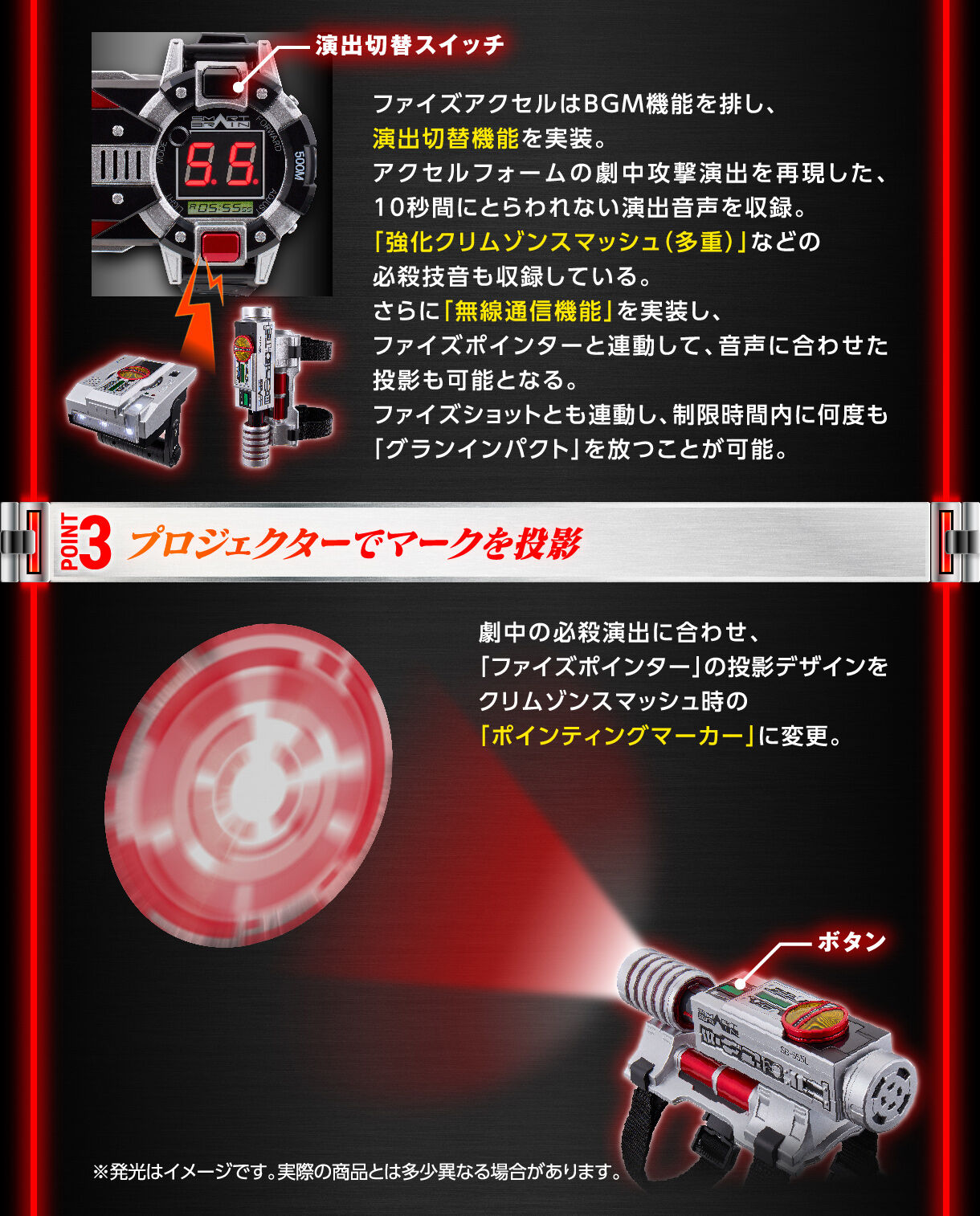 【限定販売】仮面ライダー555『CSMファイズギア＆ファイズアクセルver.2』変身ベルト-005