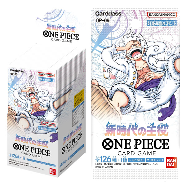 ONE PIECEカードゲーム『新時代の主役【OP-05】』ワンピースTCG 24パック入りBOX