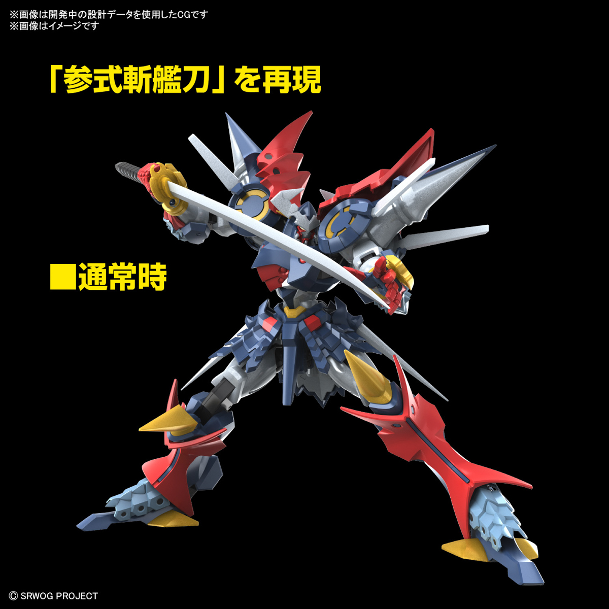 HG『ダイゼンガー』スーパーロボット大戦OG プラモデル-003
