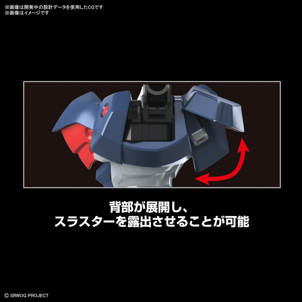 HG『ダイゼンガー』スーパーロボット大戦OG プラモデル-007