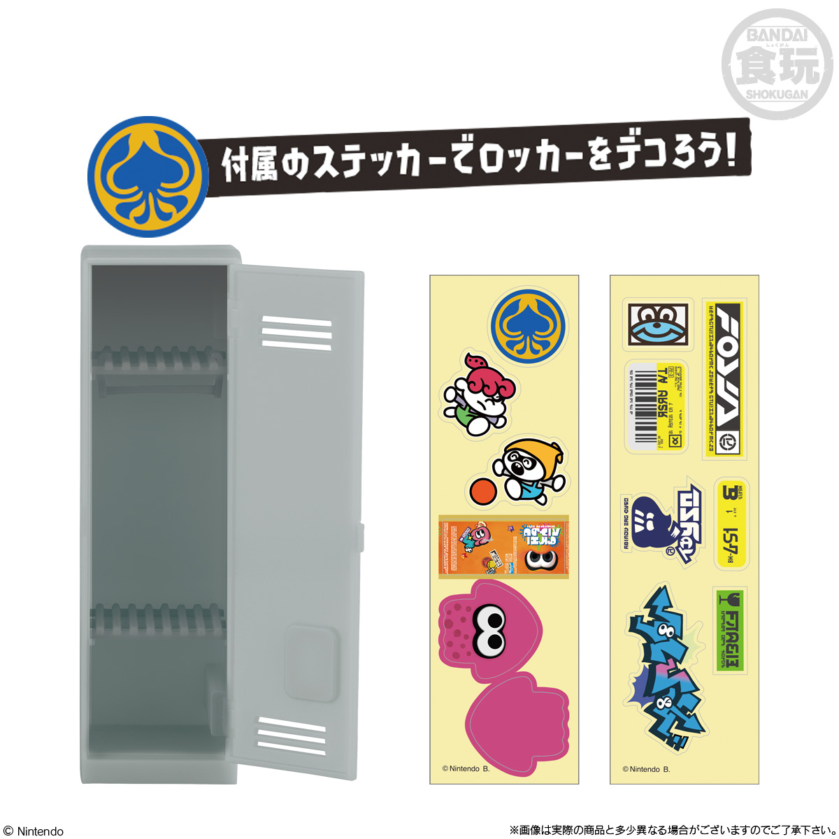 【食玩】スプラトゥーン2『きせかえギアコレクション 復刻版』8個入りBOX-009