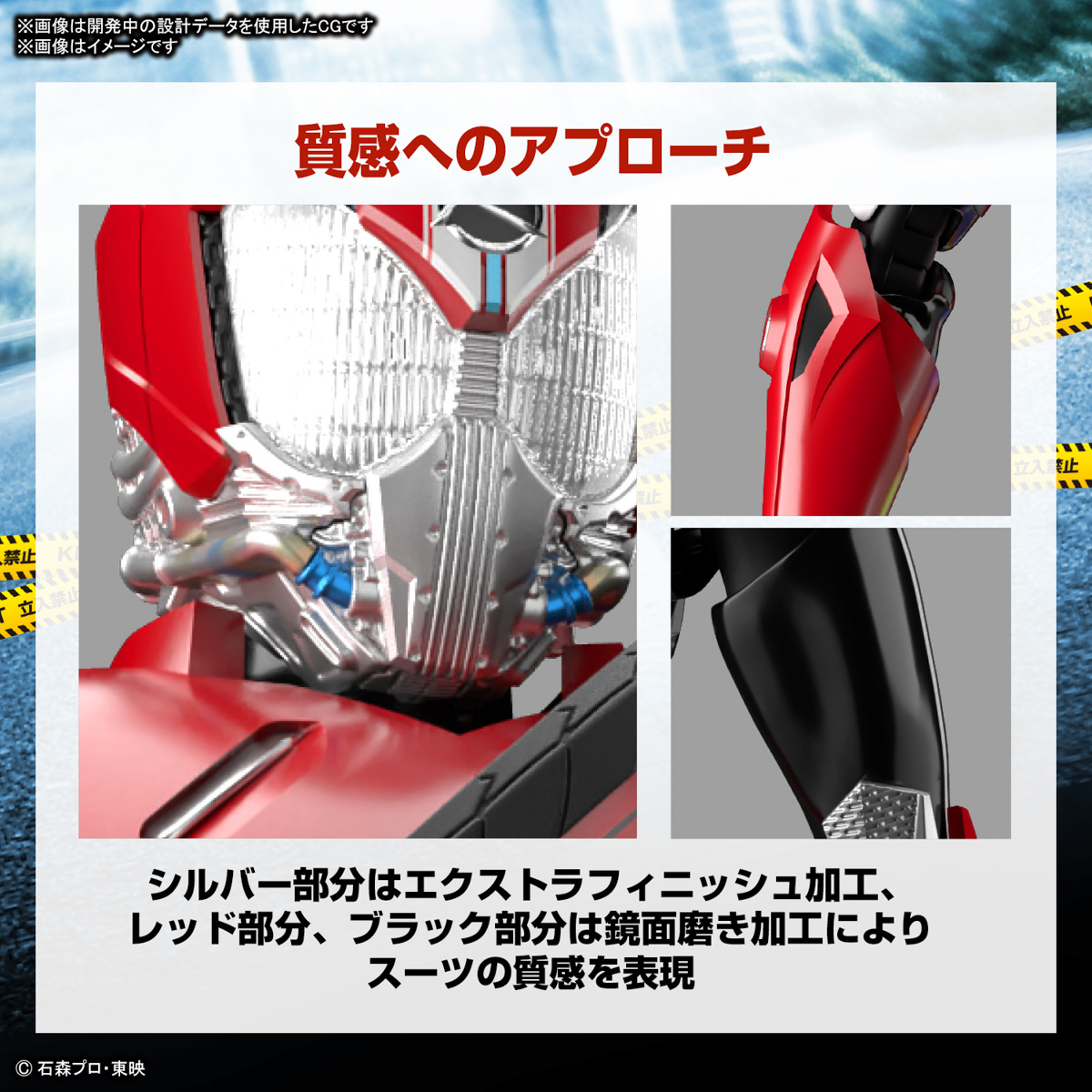 Figure-rise Standard『仮面ライダードライブ タイプスピード』プラモデル-006