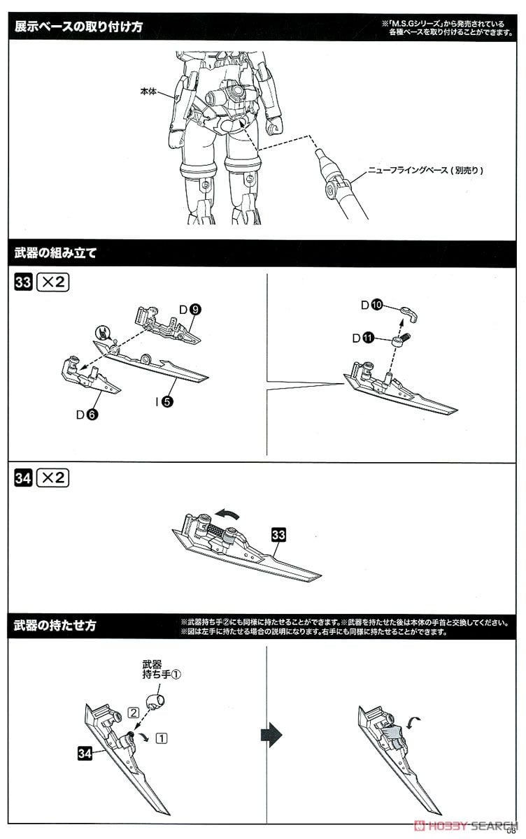 【再販】フレームアームズ・ガール『フレズヴェルク Bikini Armor Ver.』プラモデル-028