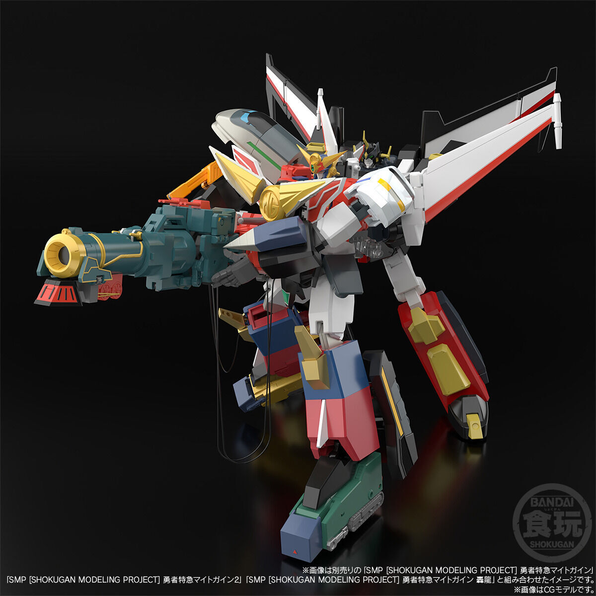 【限定販売】【食玩】SMP [SHOKUGAN MODELING PROJECT] 『マイトガンナー』勇者特急マイトガイン プラモデル-008