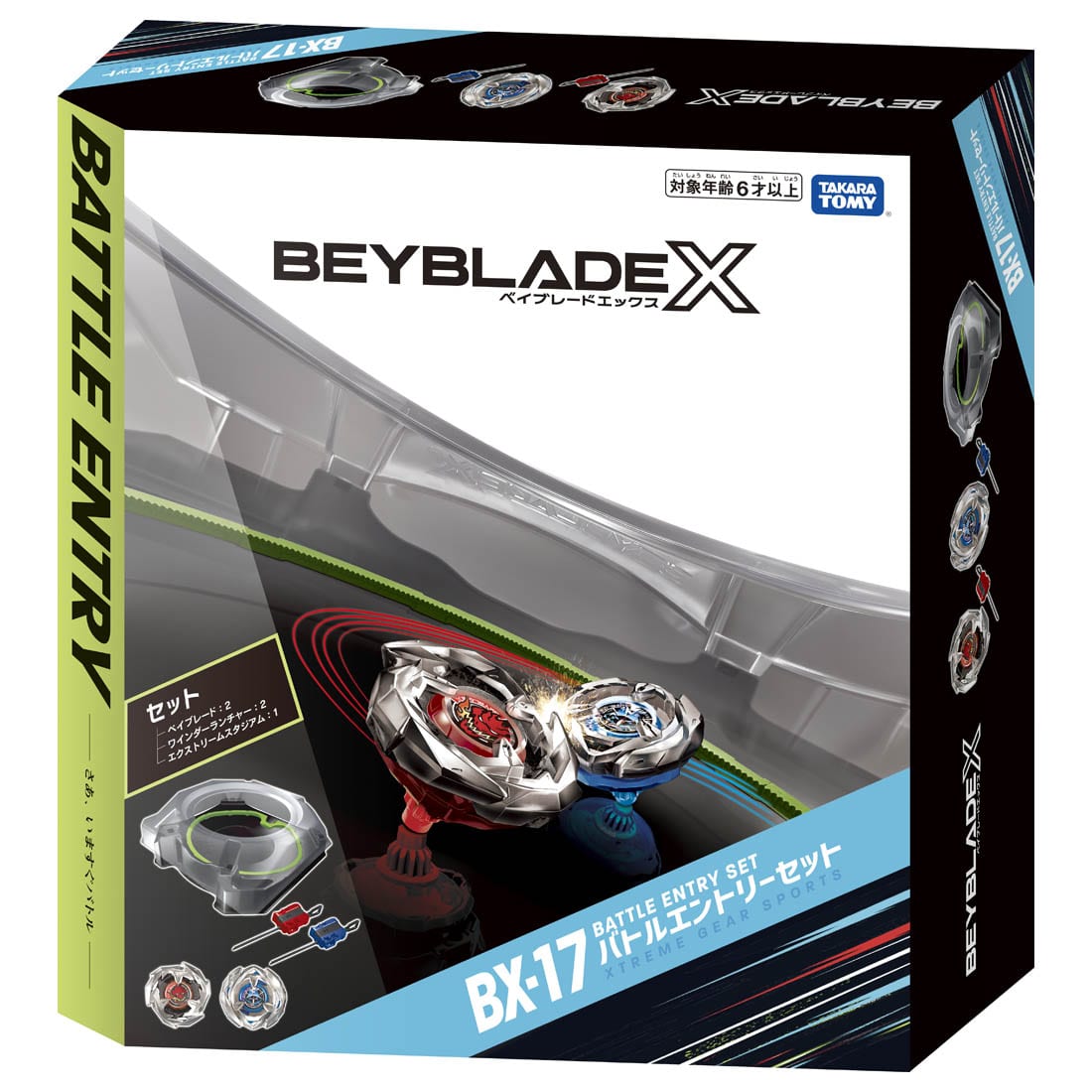 BEYBLADE X『BX-17 バトルエントリーセット』ベイブレード-002