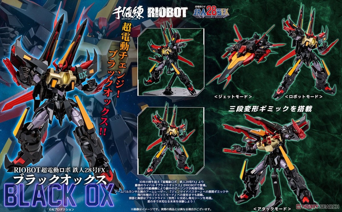 RIOBOT『ブラックオックス』超電動ロボ 鉄人28号FX 可動フィギュア-014