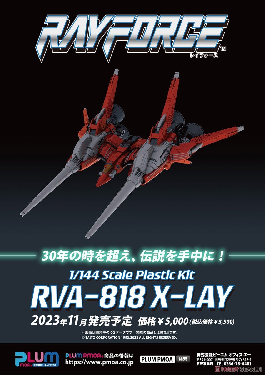 レイフォース『RVA-818 X-LAY』1/144 プラモデル-008