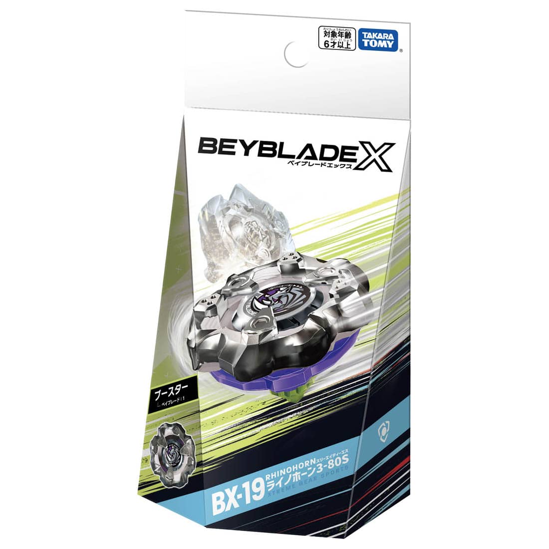 BEYBLADE X『BX-19 ブースター ライノホーン3-80S』ベイブレード-003