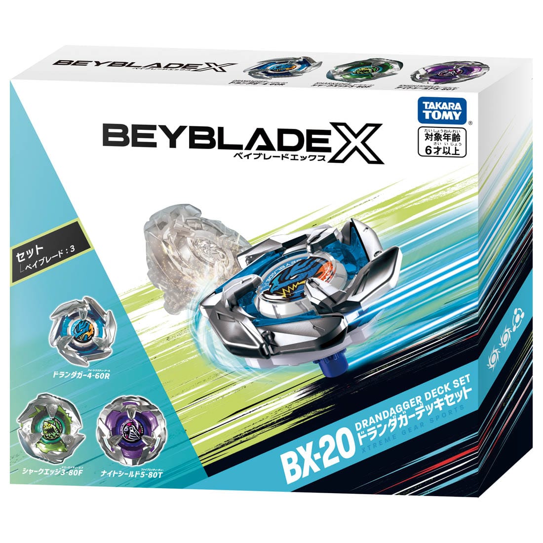 BEYBLADE X『BX-20 ドランダガーデッキセット』ベイブレード-002