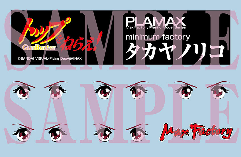 PLAMAX MF-80 minimum factory『タカヤノリコ with ガンバスター キャラクターカラーVer.』トップをねらえ！ プラモデル-012