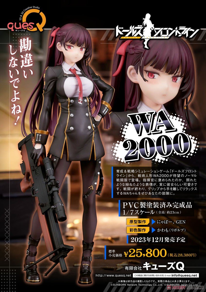 ドールズフロントライン『WA2000』1/7 完成品フィギュア-021