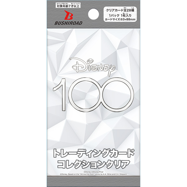 ブシロード トレーディングカード コレクションクリア『Disney 100』20パック入りBOX