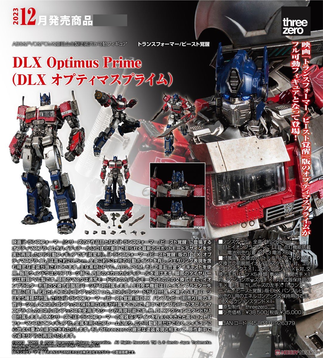 DLXシリーズ『オプティマスプライム』トランスフォーマー/ビースト覚醒 可動フィギュア-011