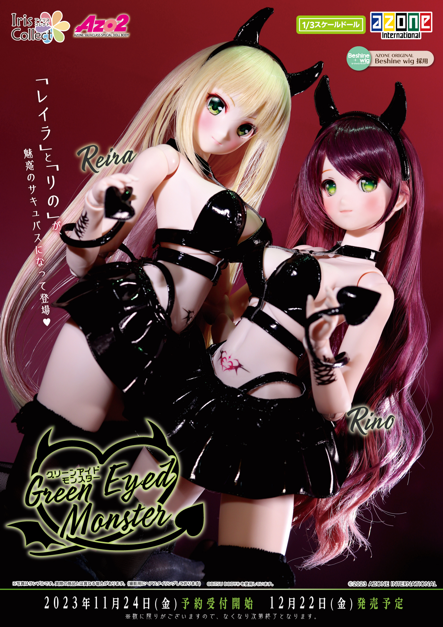 Iris Collect『Green Eyed Monster／りの』1/3 完成品ドール-016