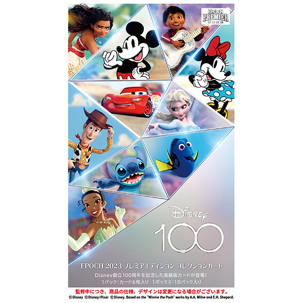 ディズニー『Disney創立100周年 2023 EPOCH PREMIER EDITION コレクションカード』10パック入りBOX