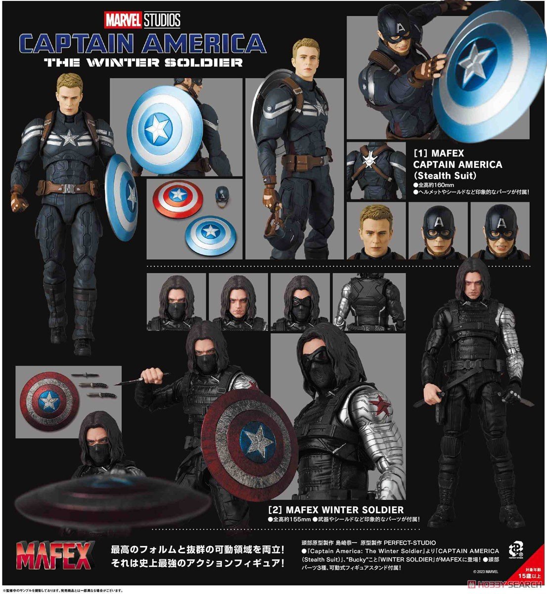 マフェックス No.202 MAFEX『キャプテン・アメリカ（ステルス・スーツ）／CAPTAIN AMERICA（Stealth Suit）』Captain America: The Winter Soldier 可動フィギュア-020