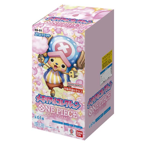 ONE PIECEカードゲーム『エクストラブースター メモリアルコレクション 【EB-01】』ワンピースTCG BOX