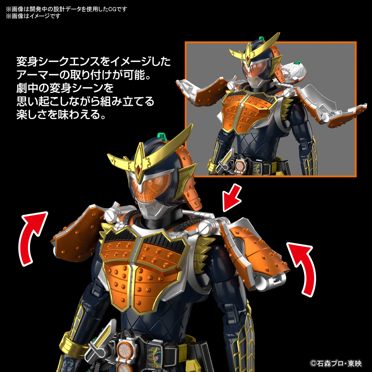 Figure-rise Standard『仮面ライダー鎧武 オレンジアームズ』プラモデル-005