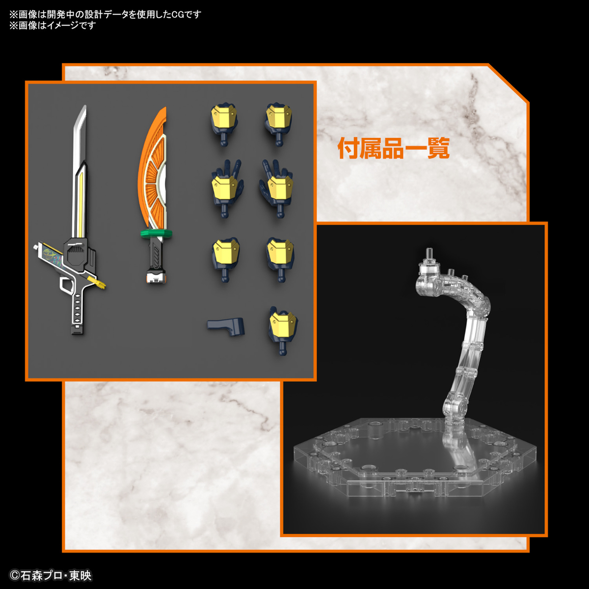 Figure-rise Standard『仮面ライダー鎧武 オレンジアームズ』プラモデル-008
