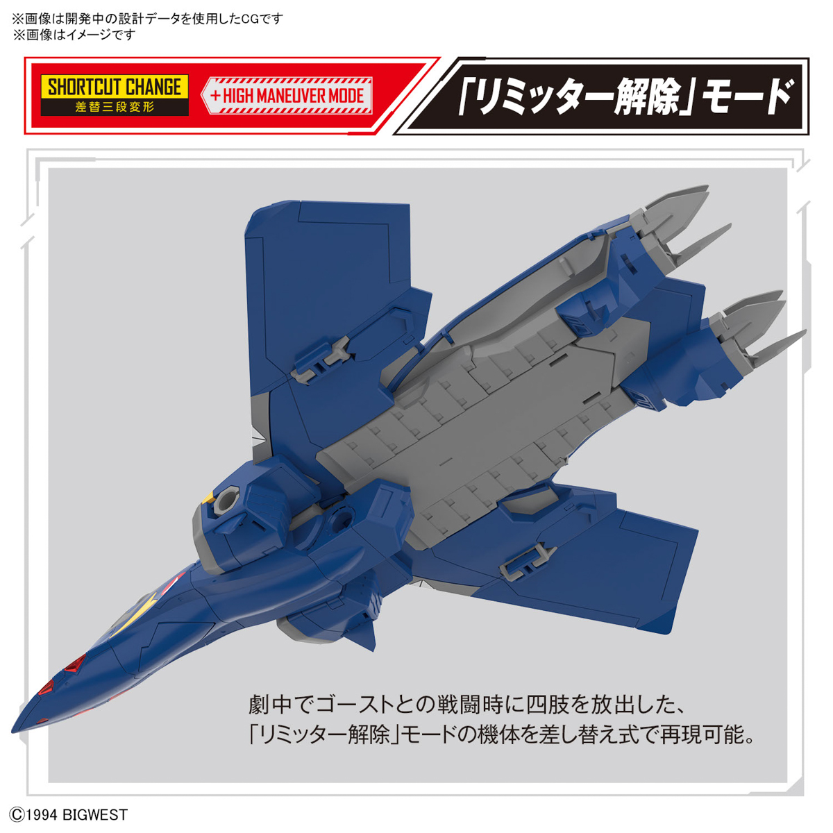 HG 1/100『YF-21』マクロスプラス プラモデル-009