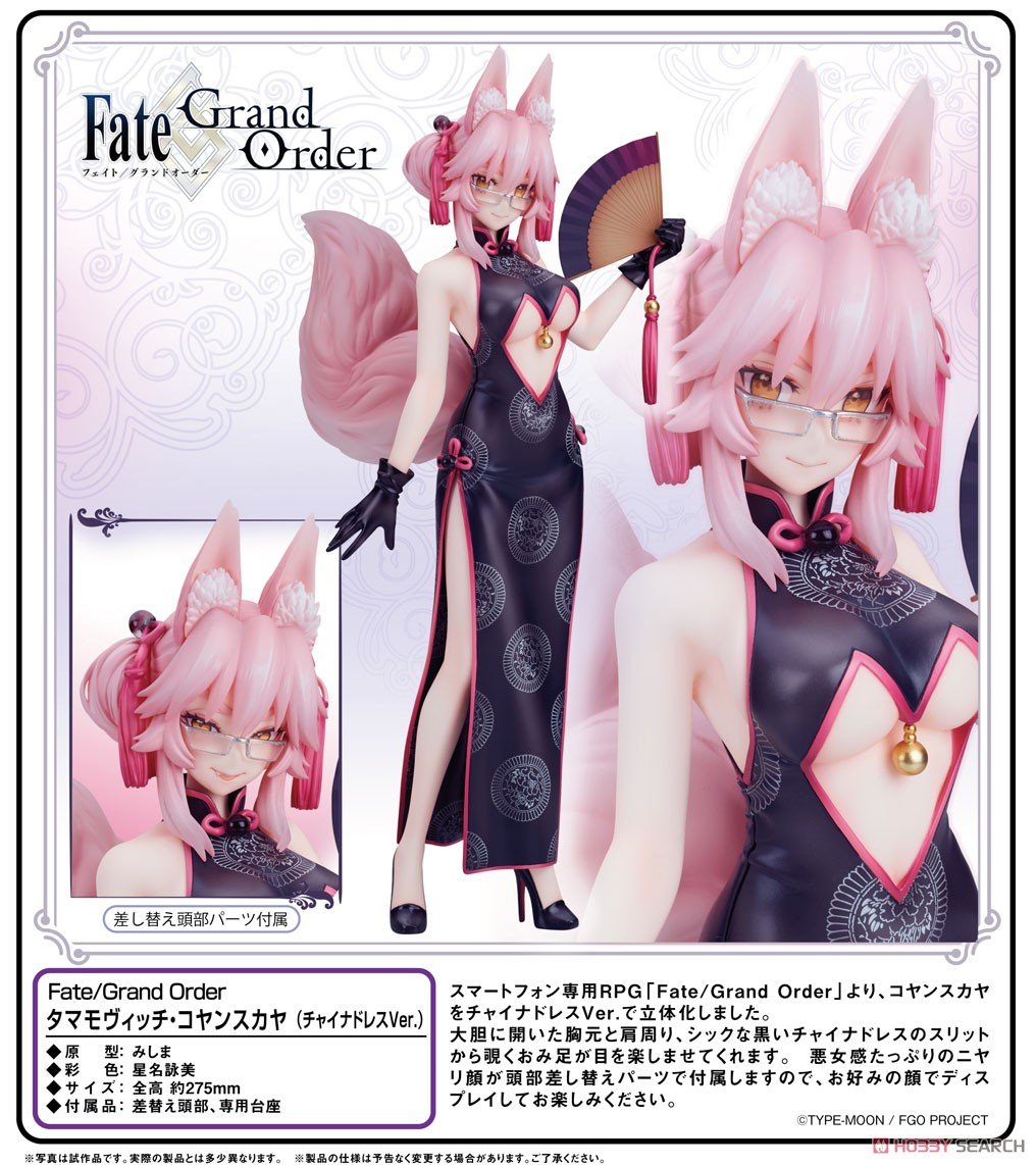 Fate/Grand Order『タマモヴィッチ・コヤンスカヤ（チャイナドレスVer.）』完成品フィギュア-012