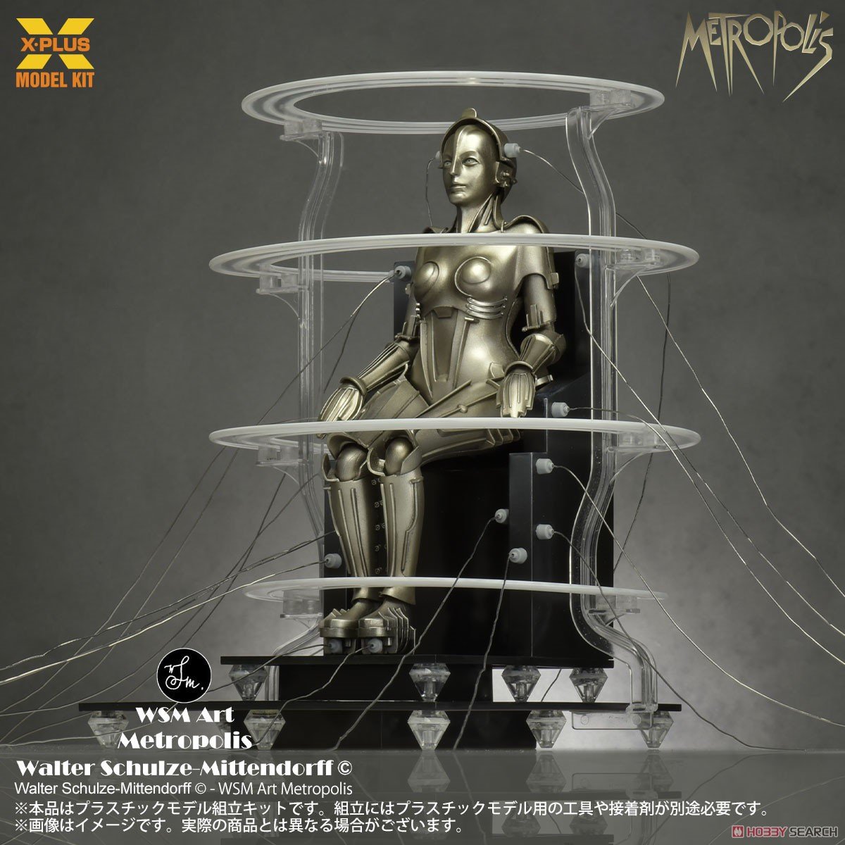 メトロポリス『Metropolis Maschinenmensch 起動 Ver.』1/8 プラスチック モデルキット-006