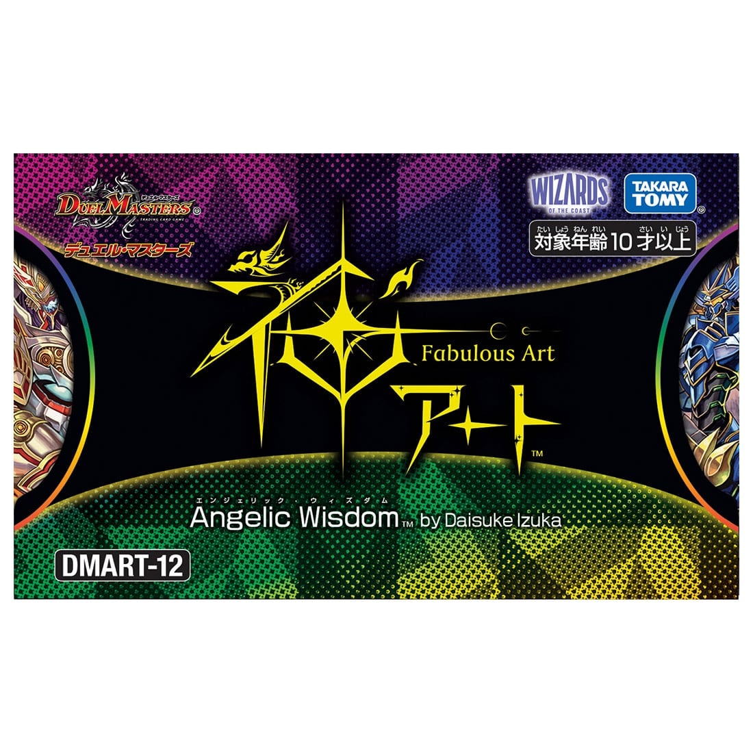【限定販売】デュエル・マスターズTCG 神アート『DMART-12 Angelic Wisdom by Daisuke Izuka』トレカ-002
