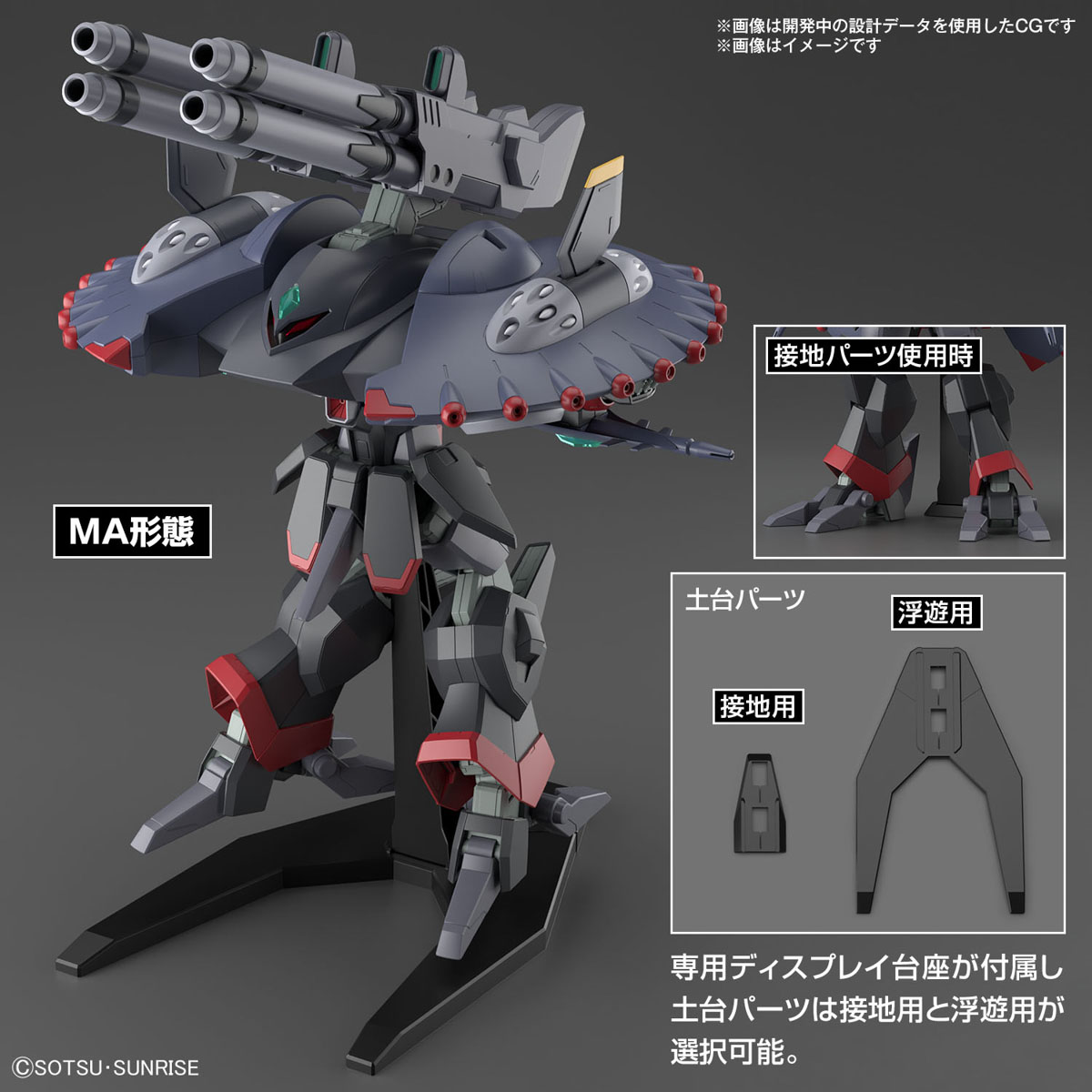 HG 1/144『デストロイガンダム』機動戦士ガンダムSEED DESTINY プラモデル-004