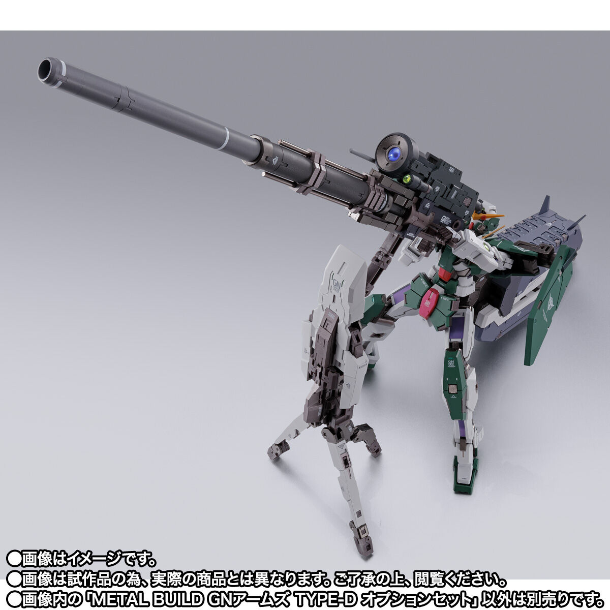 【限定販売】METAL BUILD『GNアームズ TYPE-D オプションセット』 機動戦士ガンダム00 可動フィギュア-004