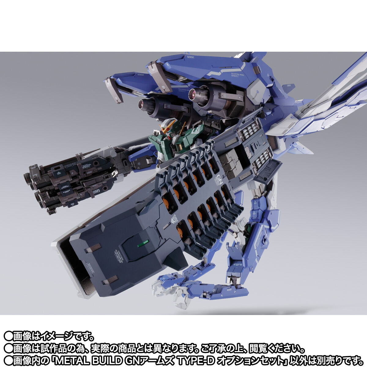 【限定販売】METAL BUILD『GNアームズ TYPE-D オプションセット』 機動戦士ガンダム00 可動フィギュア-006