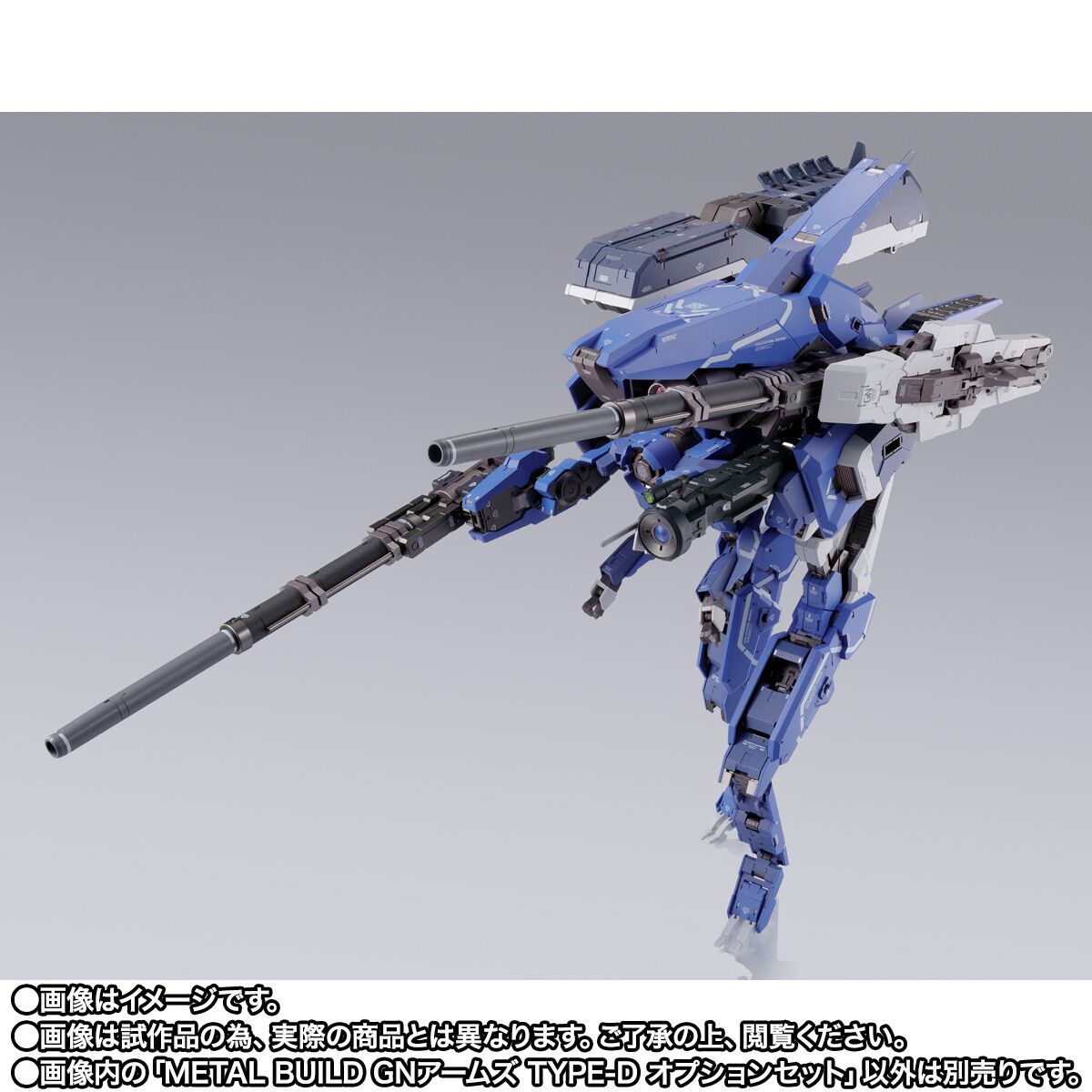 【限定販売】METAL BUILD『GNアームズ TYPE-D オプションセット』 機動戦士ガンダム00 可動フィギュア-009