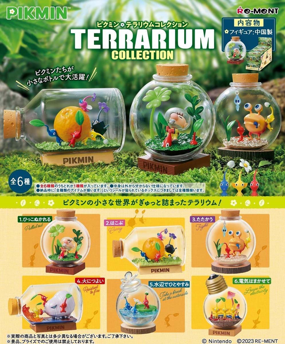 【再販】ピクミン『ピクミン テラリウムコレクション』6個入りBOX-001