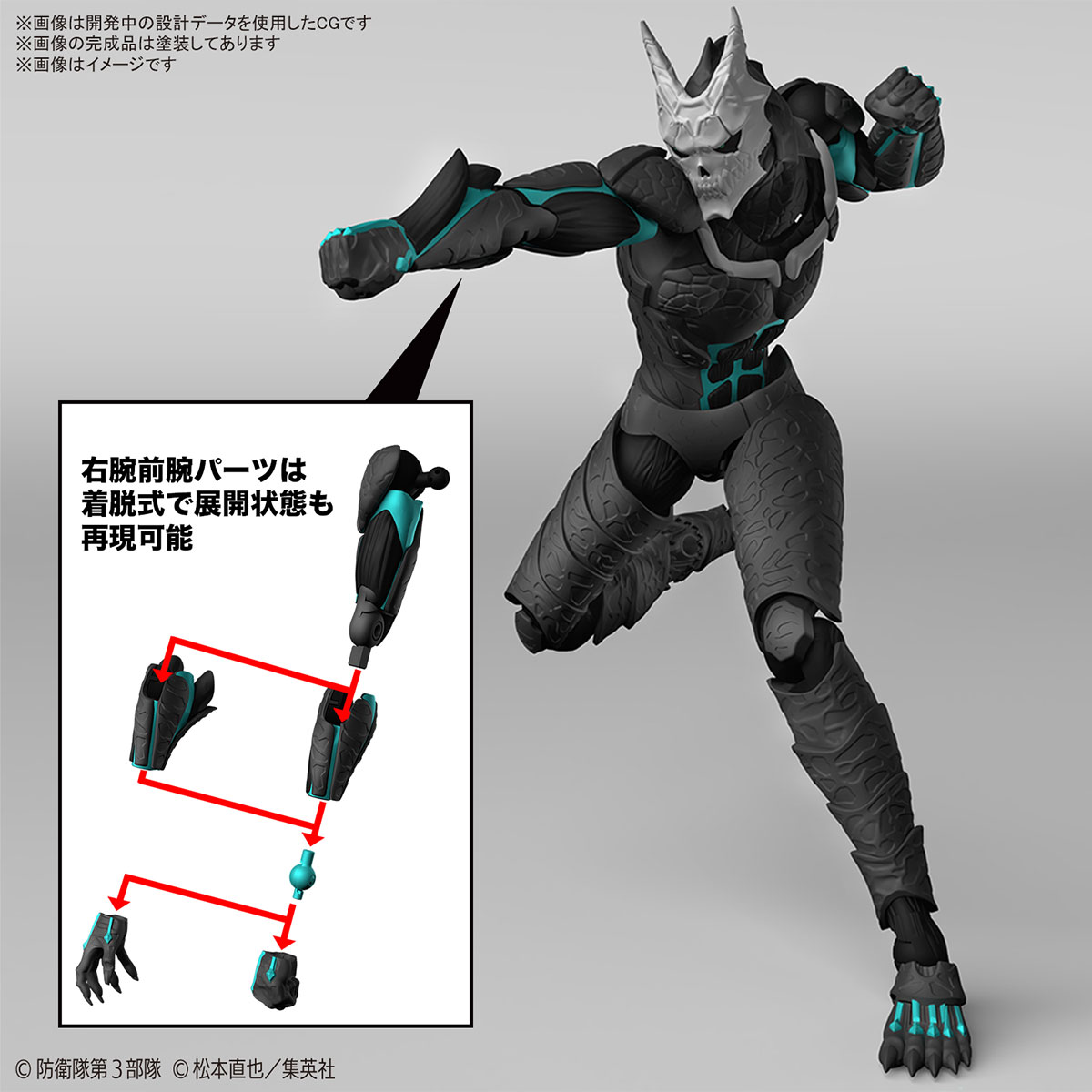 Figure-rise Standard『怪獣8号』プラモデル-004