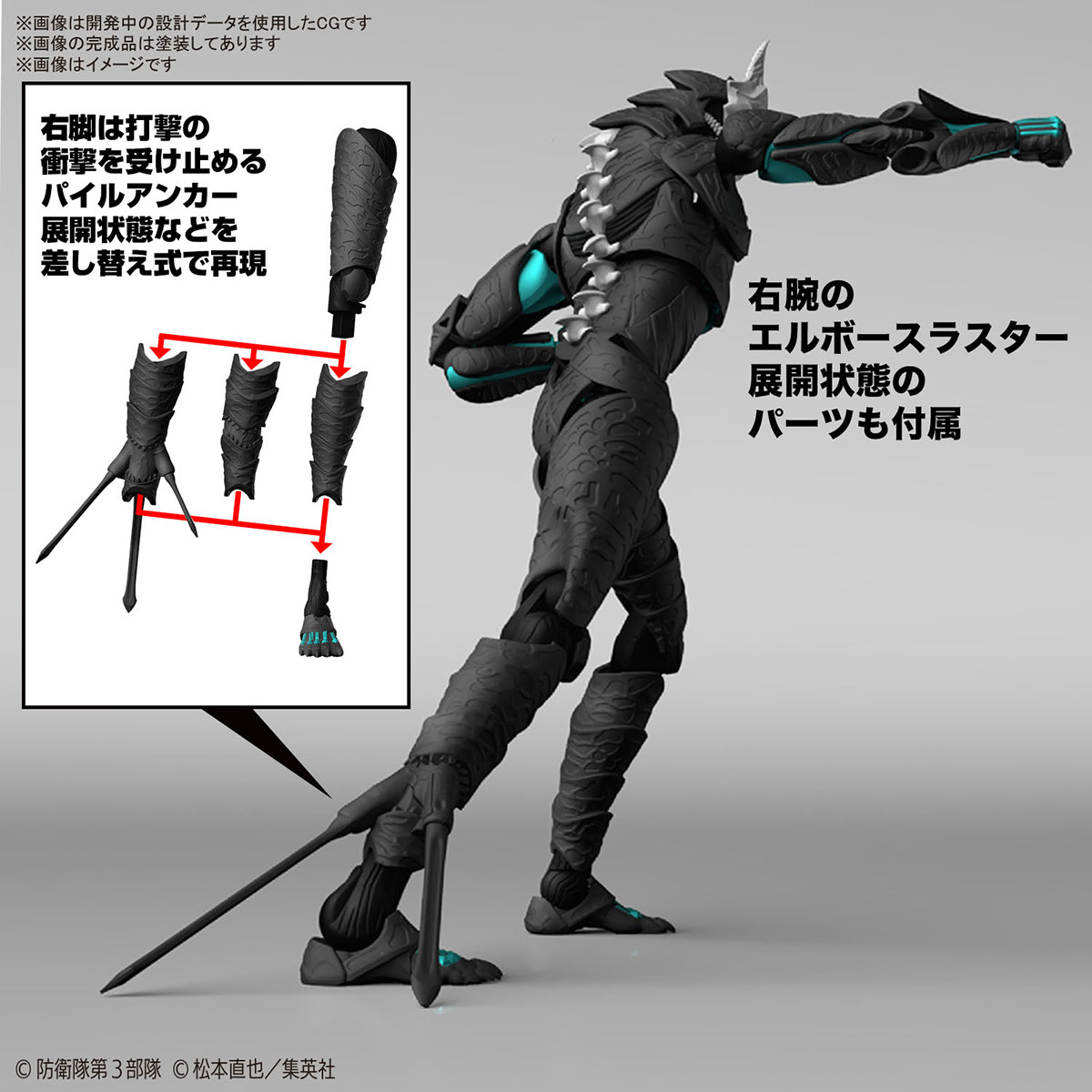 Figure-rise Standard『怪獣8号』プラモデル-005