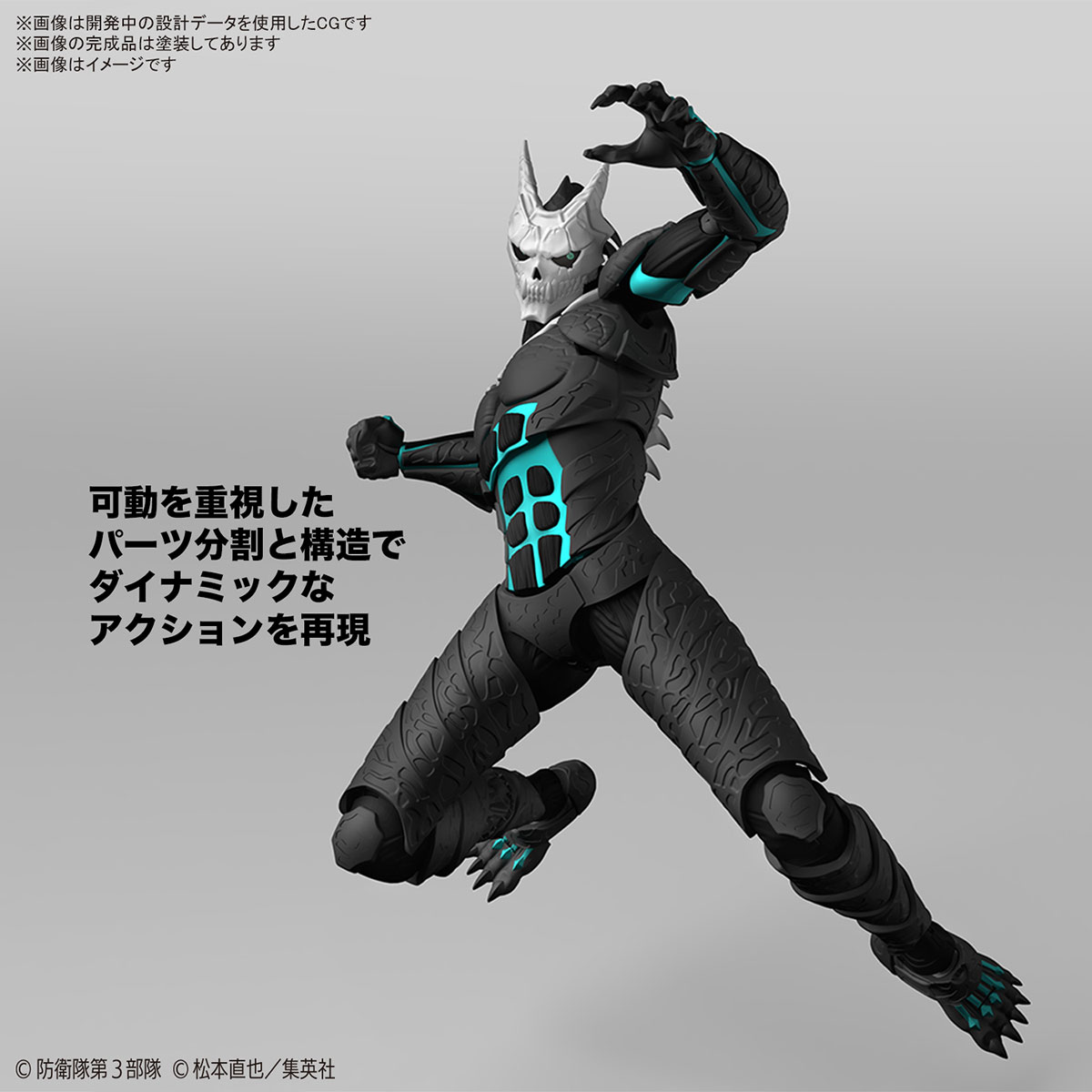 Figure-rise Standard『怪獣8号』プラモデル-006