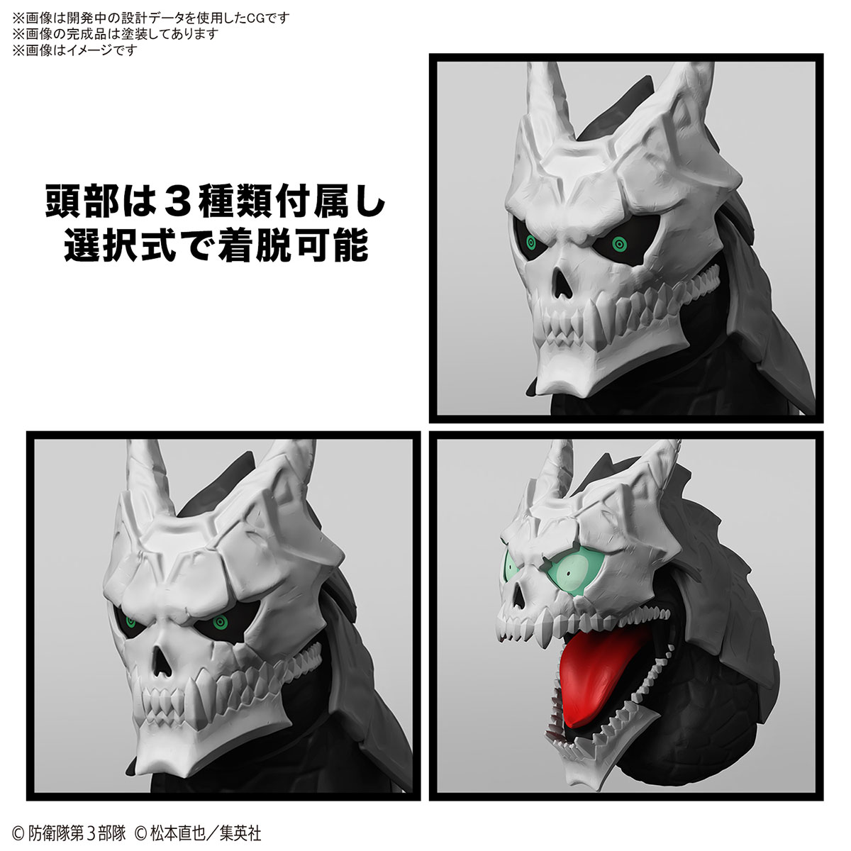 Figure-rise Standard『怪獣8号』プラモデル-008