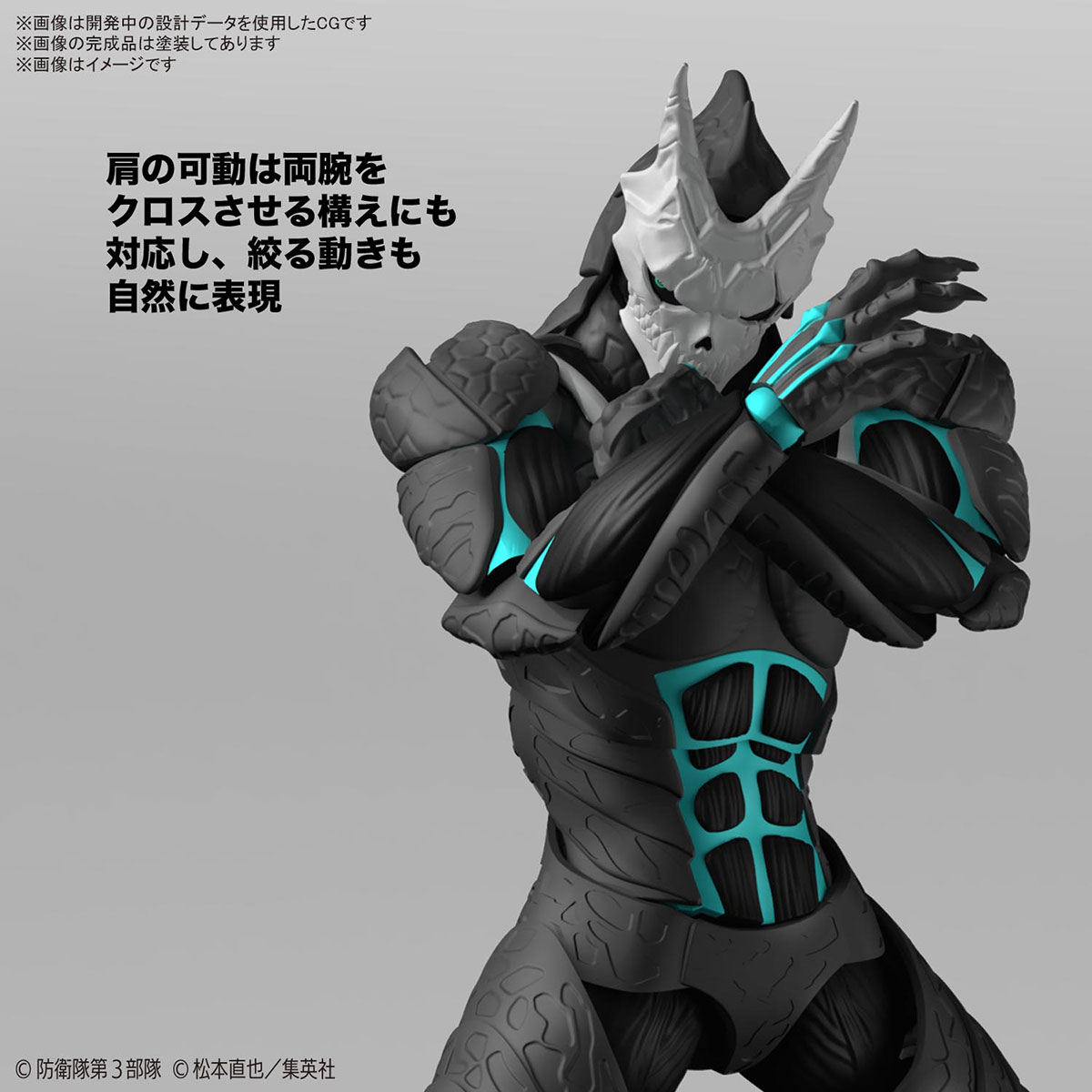Figure-rise Standard『怪獣8号』プラモデル-009