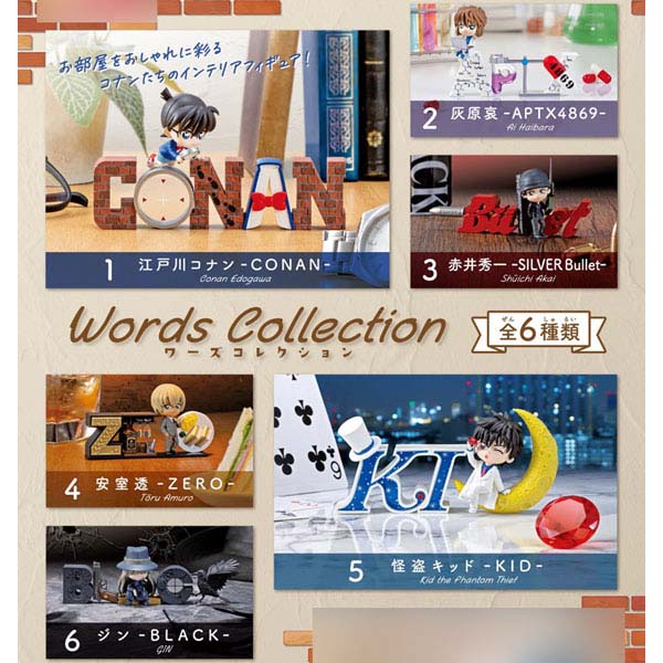 『名探偵コナン Words Collection』6個入りBOX【リーメント】