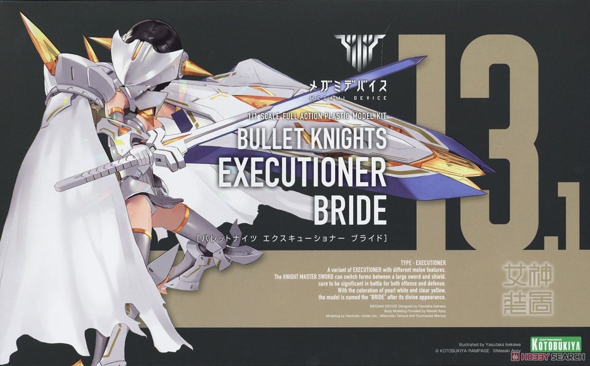 【再販】メガミデバイス『BULLET KNIGHTS エクスキューショナー BRIDE』1/1 プラモデル-001
