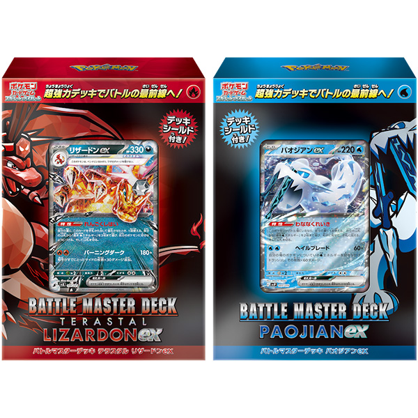 ポケモンカードゲーム】バトルマスターデッキ『テラスタル リザードン