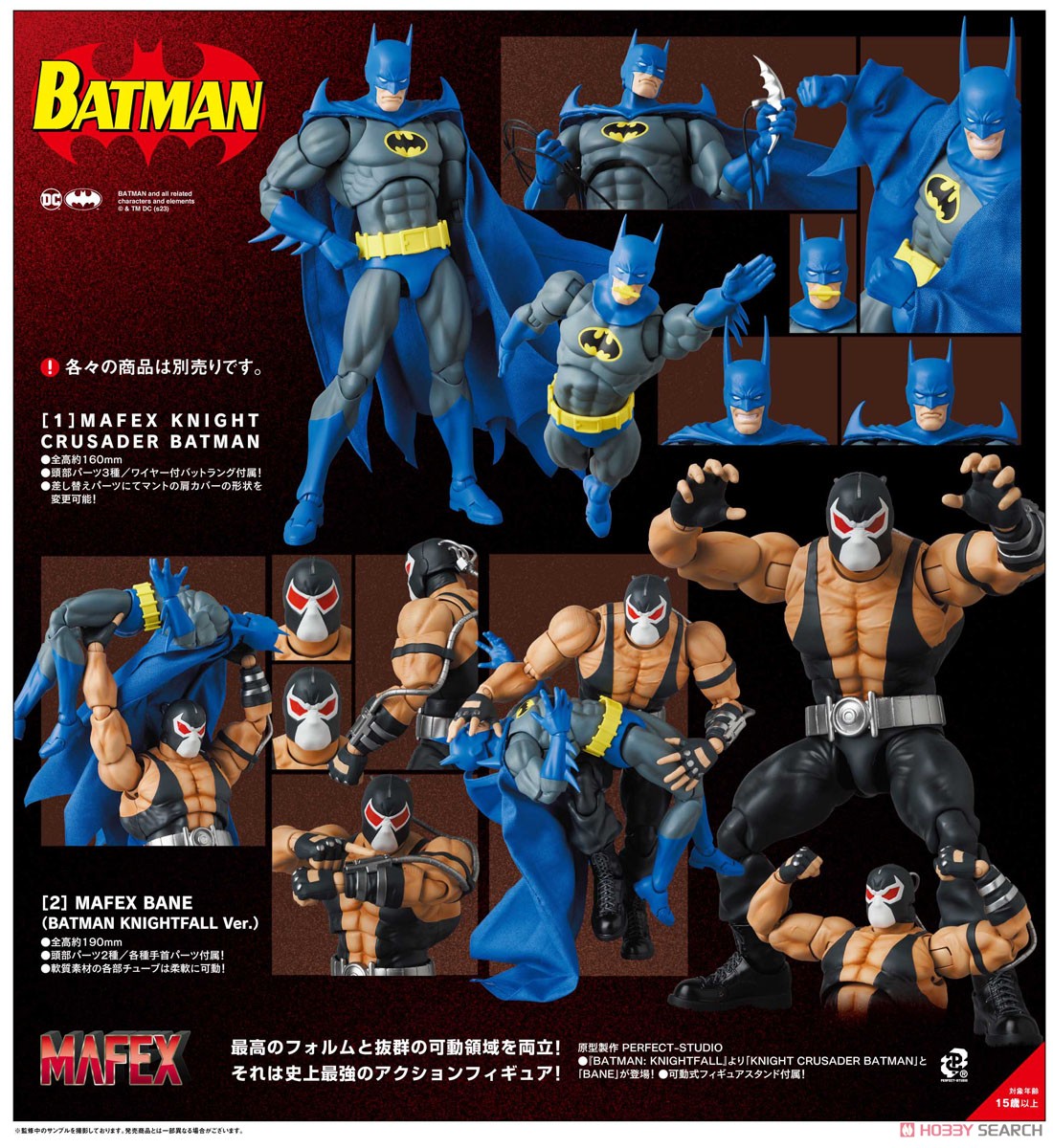 マフェックス No.215 MAFEX『KNIGHT CRUSADER BATMAN／ナイト クルセイダー バットマン』Batman: Knightfall 可動フィギュア-026