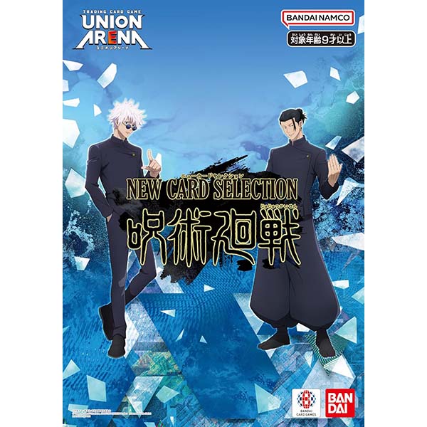 UNION ARENA NEW CARD SELECTION『呪術廻戦』1パック【バンダイ】