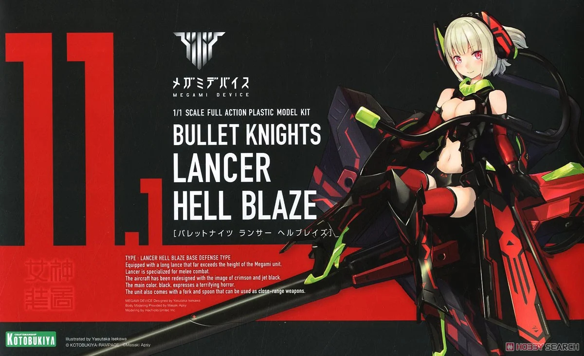 【再販】メガミデバイス『BULLET KNIGHTS ランサー HELL BLAZE』1/1 プラモデル-001